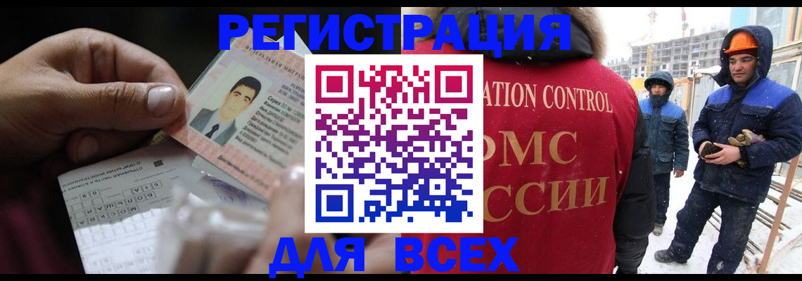 прописка для военкомата в Очёре