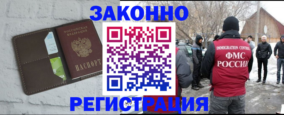 временная регистрация адрес в Очёре