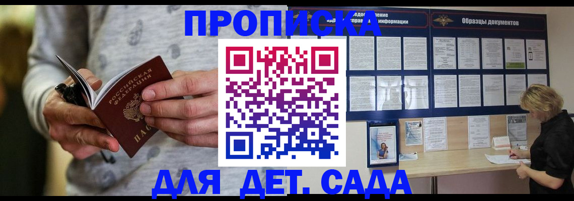 прописка для военкомата в Очёре