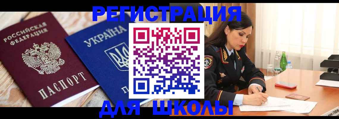 прописка ребенка в Очёре
