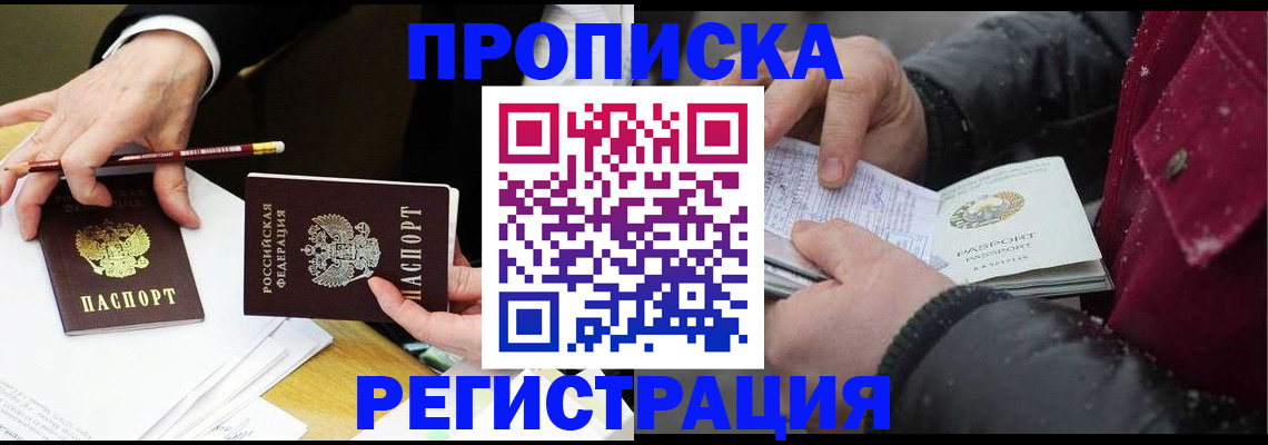 временная регистрация в квартире в Очёре