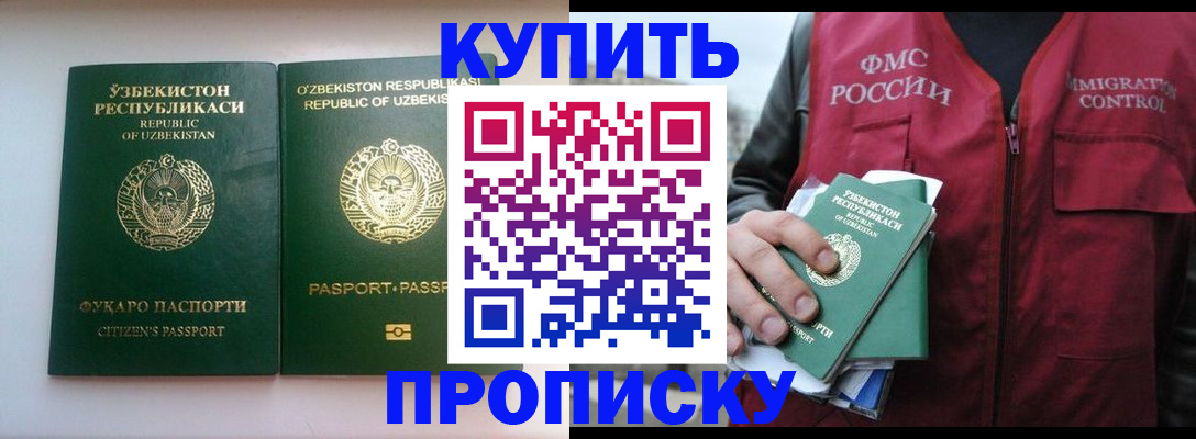 где прописаться в Очёре