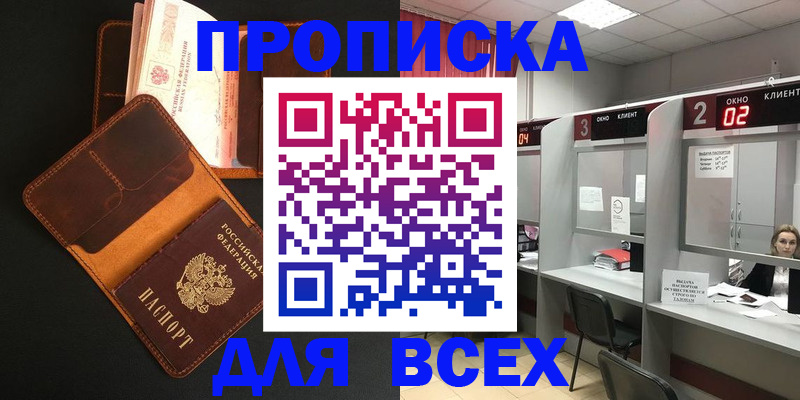 временная регистрация 2025 в Очёре