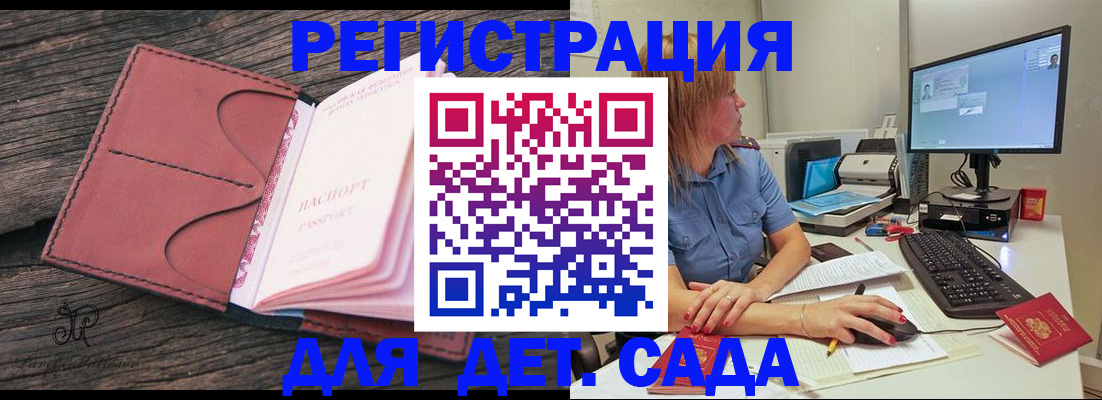 временная регистрация законно в Очёре