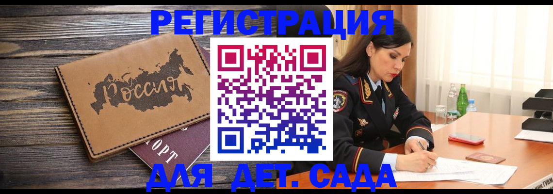 прописка гарантия в Очёре