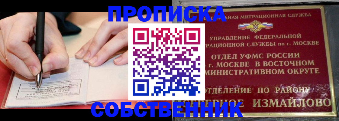 временная регистрация недорого в Очёре
